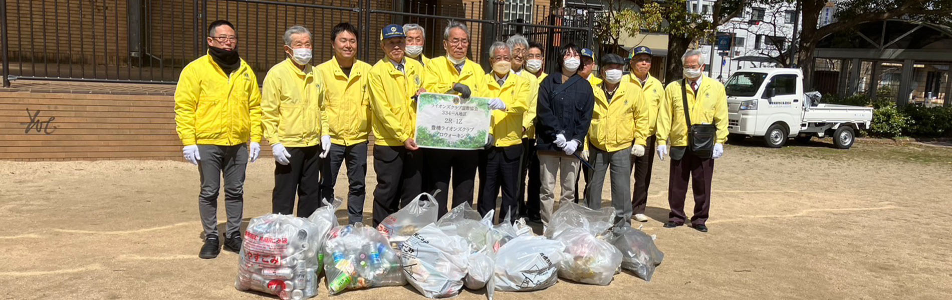 豊橋松葉公園ゴミ拾い